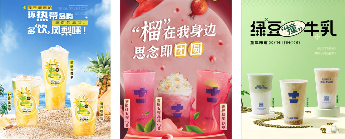 qy千亿,qy千亿国际唯一入口,qy866千亿国际茶饮活动展示